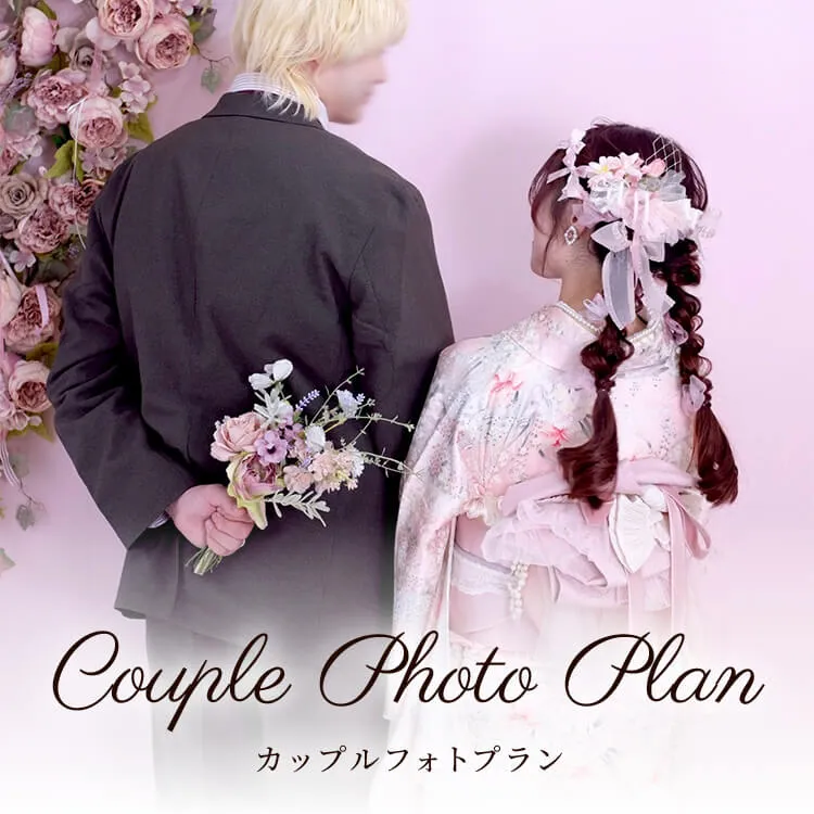 カップルフォトプランの詳細を見る